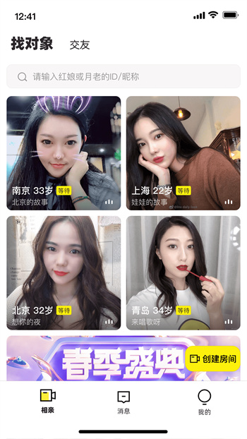 趣相爱图3