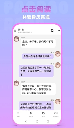 泡泡阅读手机版图1