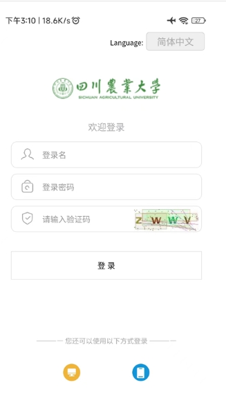 智慧川农