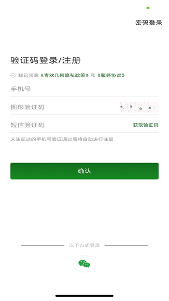 青欢几何