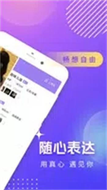 面具同城