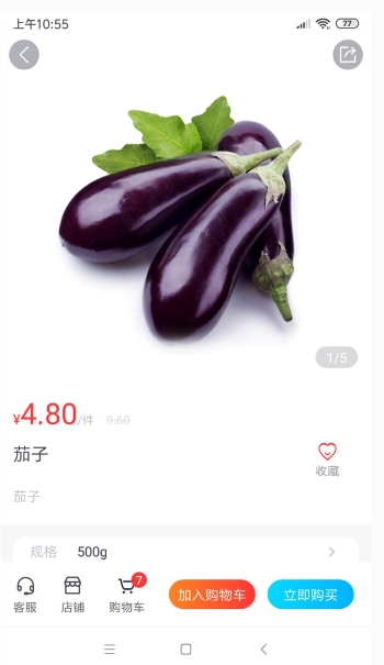 21网上商城免费版图2