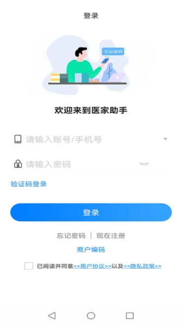 医家助手图4