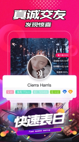 聊声免费原版图2