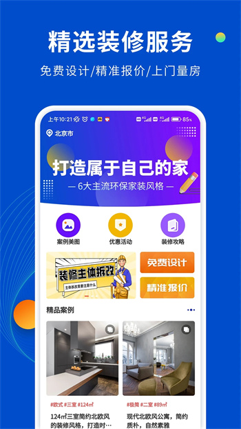 家装设计库通用版图2