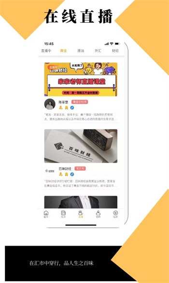 百味财经图3