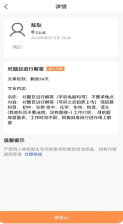 学生宝藏君安卓官方版图1