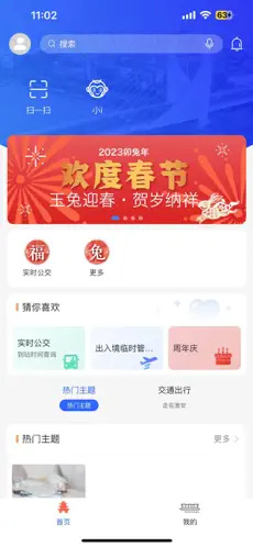 i淮安安卓官方版图2