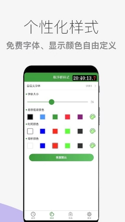木木秒杀助手安卓免费版-图3