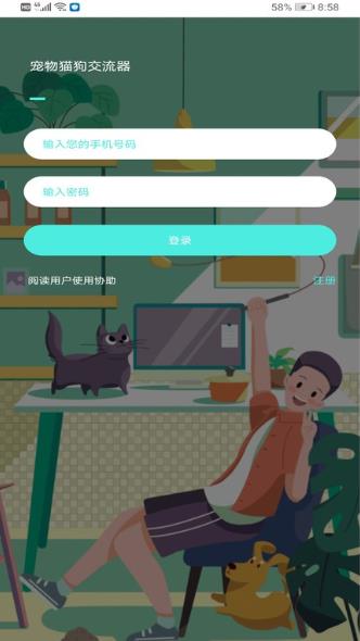 宠物翻译专家