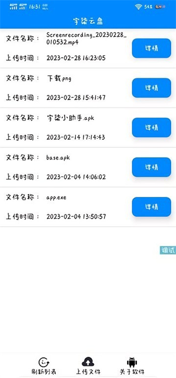 宇柒云盘图3