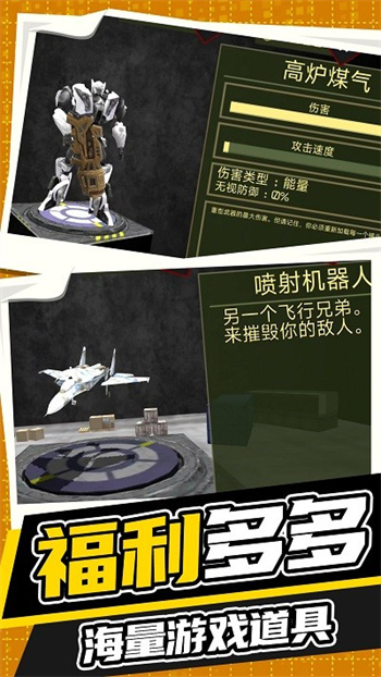 王牌机甲战斗模拟游戏图3