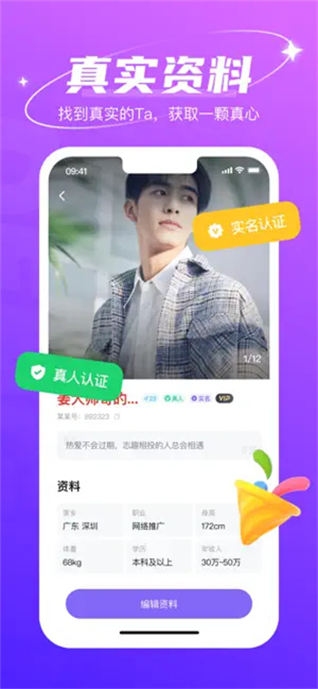 哈尼语音最新版图2