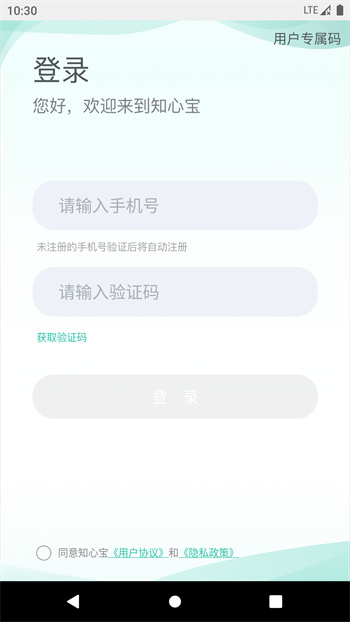 知心宝
