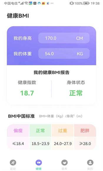 超级爱走路