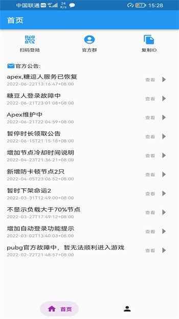 知游小助手