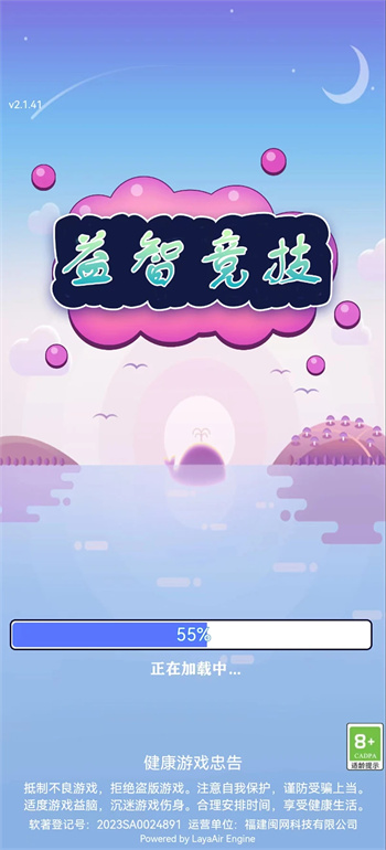 益智竞技(5)