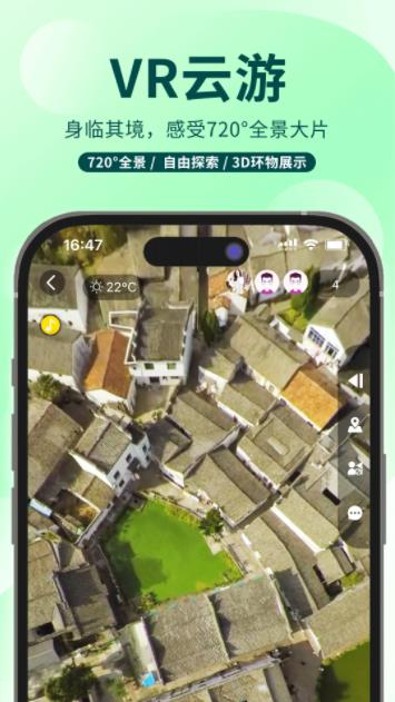 任旅视界截图1