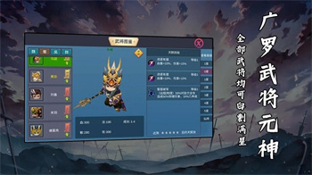 武将元神官方最新版图3