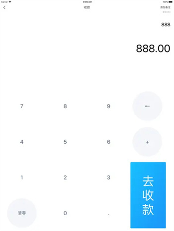 扫呗安卓官方版3
