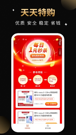 天天特购原版图3