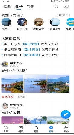 潮人潮事手机版图1