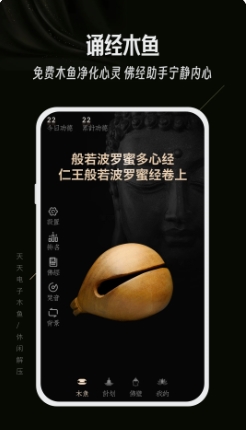 天天电子木鱼安卓免费版图3