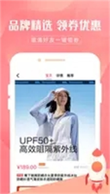首程惠购