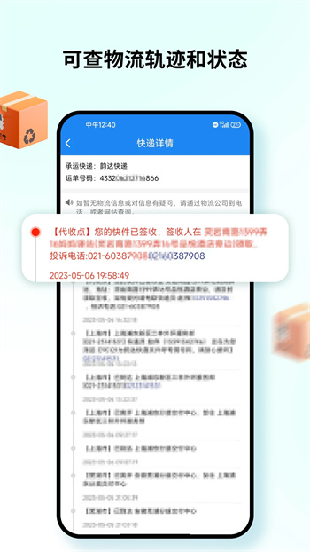 查快递图3