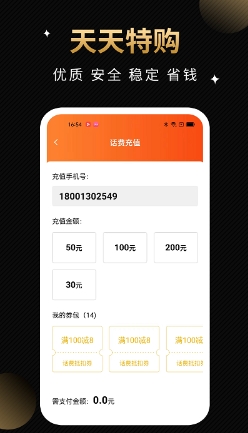 天天特购原版图2