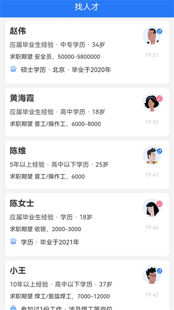 聊聘