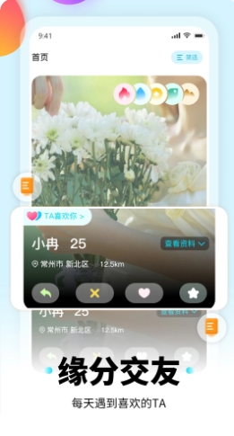 易鸳鸯