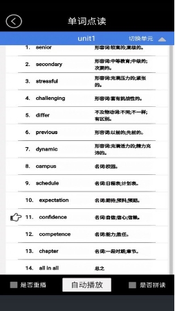 高二英语点读免费原版图3