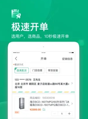 小美帮客图2
