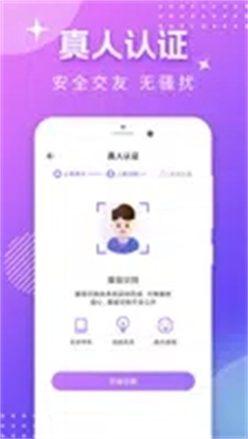 面具同城
