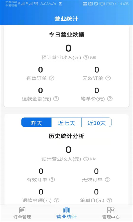 渝乐校园商户端图3