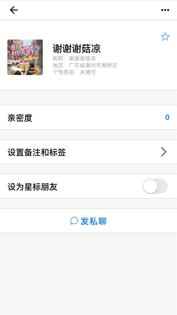 和猫聊