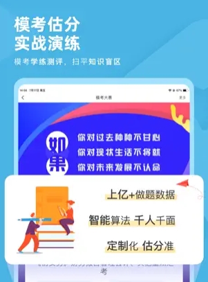 成考刷题库图2
