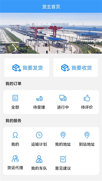 公铁联运(5)