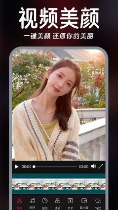 视频实时美颜官方正版图1