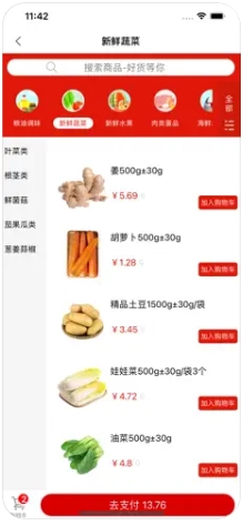 民爱网官方版图2