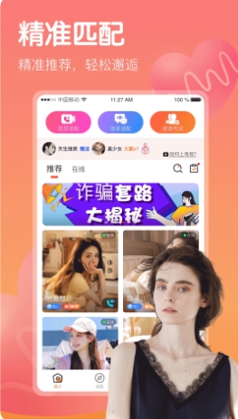 心欢
