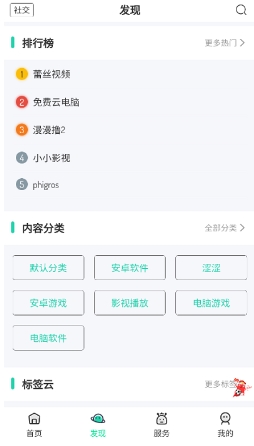 舜舜盒安卓免费版图2