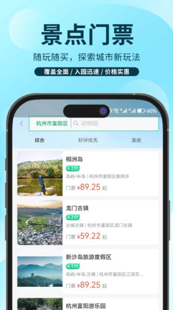 任旅视界截图3