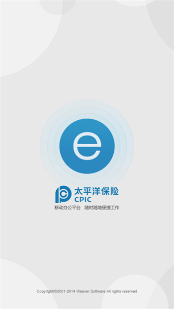 太保e办最新版