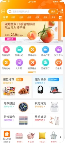 君凤煌手机最新版图3