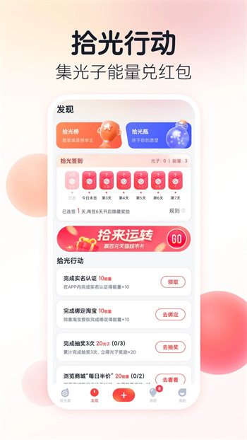 拾光家