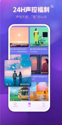 他语-声控语音交友手机最新版图2