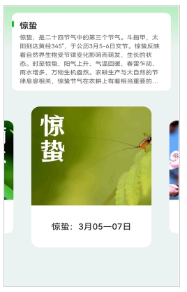 谷雨流量