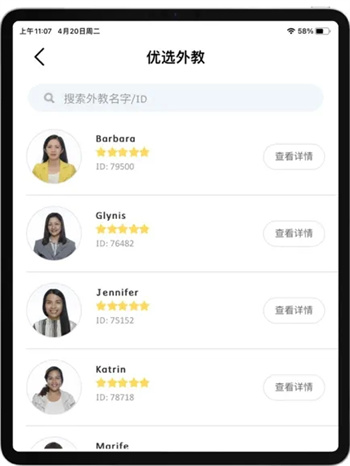 帮你说图2